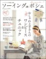 ��-����pochee vol.14