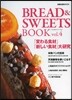 BREAD&SWEETS BOOK vol.4