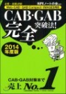CAB.GAB����������! ���.��������! 2014Ҵ����