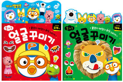 �Ƿη� 2 in 1 �� �ٹ̱�