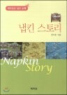 ��Ų ���丮