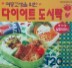 (�丮å�ø���3) ���߰����� ���� ���̾�Ʈ ���ö�
