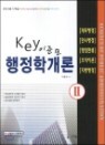 Key Ű ������ 2 �繫���� �λ����� ����ȯ�� �����̷� ��������