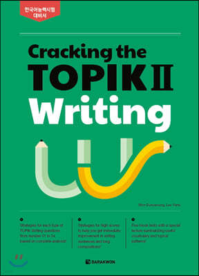 Cracking the TOPIK Ⅱ Writing 