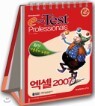 2013�� �� e-Test Professionals ���� 2007