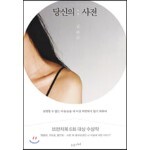 당신의 사전