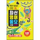 [USB] �ȶ��� �������� ������ it �ֽſ���� 121��