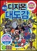 �ֽ� ������ �뵵��