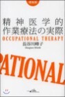 ���������������������� Occupational Therapy