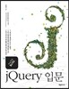 �ٷιٷ� �� �� �ִ� jQuery �Թ�