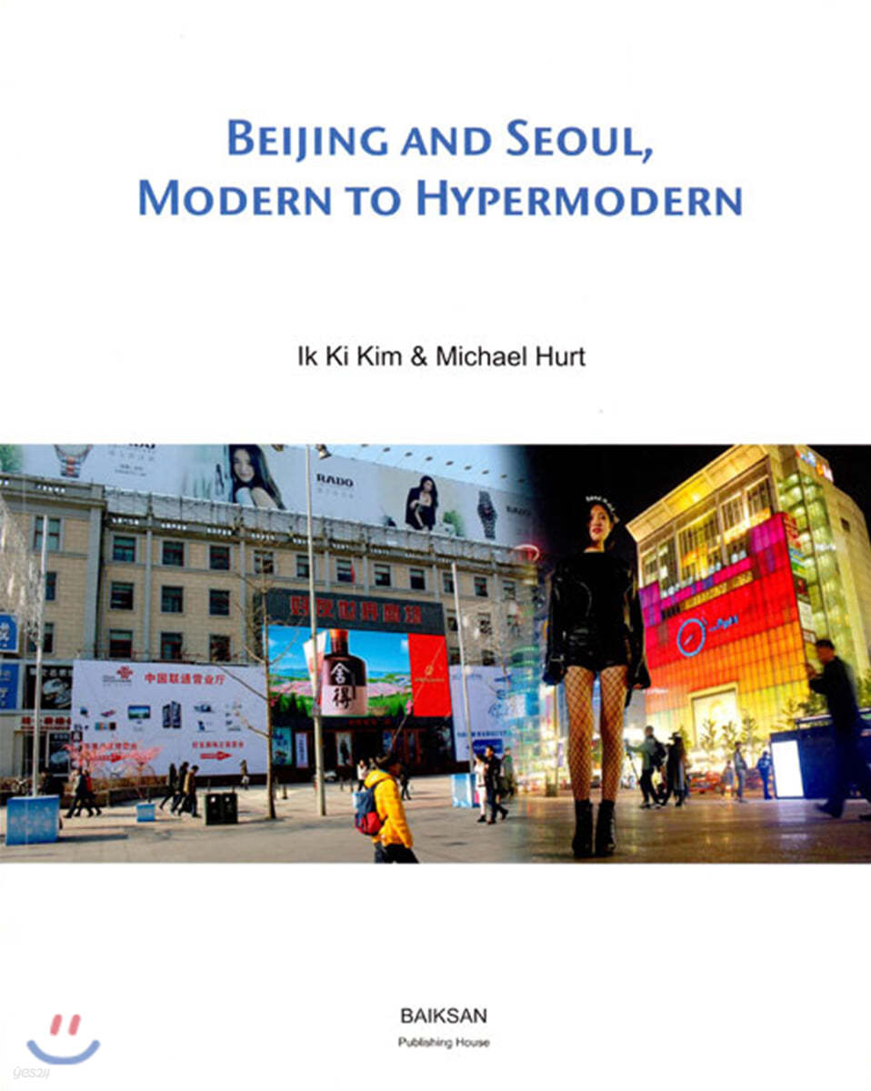 Beijing And Seoul, Modern To Hypermodern