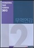2012 ��������