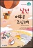���� ���츦 ������