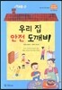 �츮 �� ���� ������