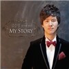 ����� ù��° �ٹ� MY STORY