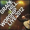 Grace Hill Worship Live 2012: ����