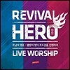 Revival Hero Live Worship 2012: �ִ��� ���� ���̺� ����