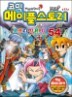 �ڹ� �����ý��丮 �������� RPG 54