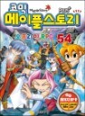 �ڹ� �����ý��丮 �������� RPG 54