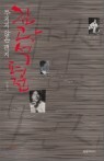 �豤�� ���� (��ġ�� ���� ����)