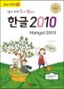 �ѱ� 2010