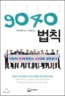 9040 ��Ģ