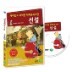  [DVD] ����ְ� ������ ��ȭ�߱����� : ä������ �ұ��̾߱� - ���� (��ó���̾߱� : ���� DVD SET)