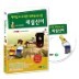  [DVD] ����ְ� ������ ��ȭ�߱����� : ä������ �ι����缭 - �����ž� (������� DVD SET)
