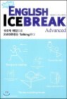 NEW ENGLISH ICE BREAK Advanced
