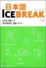 �Ϻ��� ICE BREAK  ����