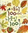 ���� 100���� ������ 100��