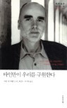 Ÿ�θ��� �츮�� �����Ѵ�
