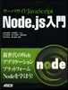 Node.js��ڦ