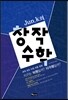 Jun.k�� â�ۼ���