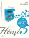 iOS�� �ȵ���̵带 ���� HTML5