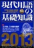 �������ު�������� 2013