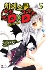 ���̽��� DxD 5