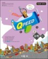 QPEED ť�ǵ� �� ���� 2-1 (2013��)