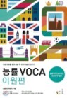 �ɷ� VOCA ����� (2013��)
