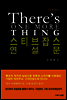 ��Ƽ���⽺ ������(There's ONE MORE THING)