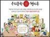 [�׷���Ʈ�Ͻ�] �츮���� å�÷� (��52��)