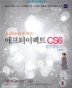 ����������Ʈ CS6 ��ũ�÷ο�