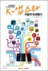 K-�۽�Ÿ �̷��� ź���ߴ�