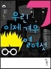 �츰 ���� �ܿ� ������