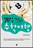 70�ϰ��� ���п���