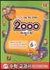2000 �ع����� 6-1 (2013��)