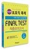 2013 ��ȣ��Ưä FINAL ���߸��ǰ��� ��ȸ+����Ҽ۹�(����)