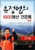 �������� 1000 ���� �߹��� ����