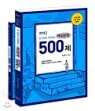 2013 �ٽɹ��� 500��
