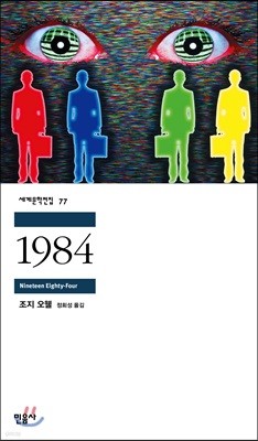 1984 (체험판)